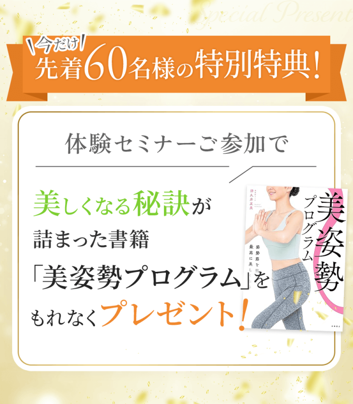 美姿勢さん　書籍バナー3