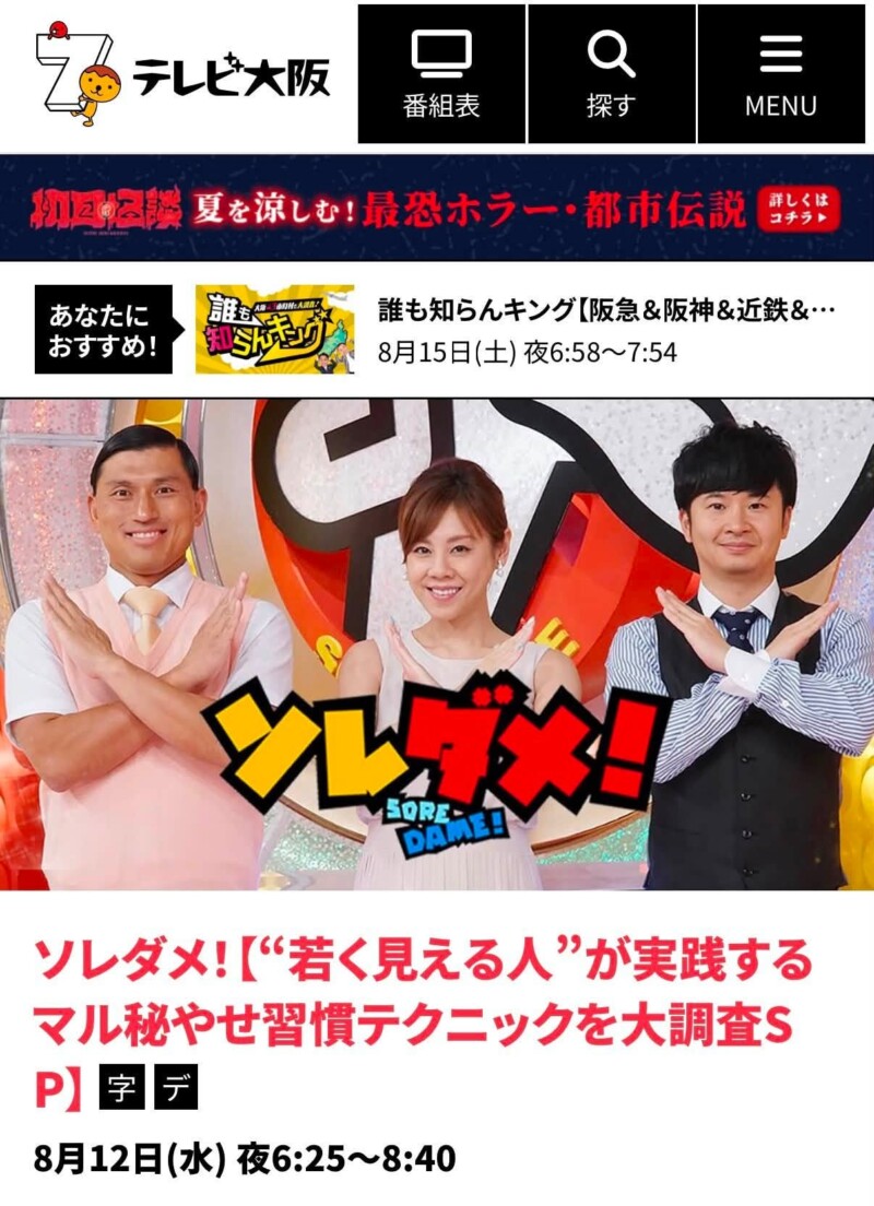 美姿勢ボディメイクプログラム